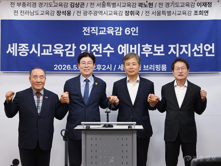 전 교육감 지지선언 사진 (2).jpg