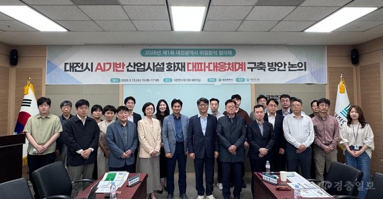 2. 인공지능 기반 산업시설 화재 대응제계 구축 논의 1.jpeg