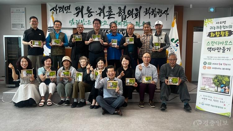 사리면지회 모스액자 만들기.jpeg