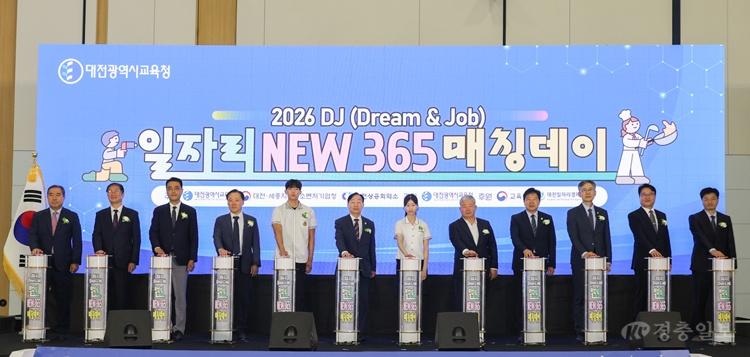 1-1. DJ일자리 NEW 365 매칭데이 운영사진1.jpg