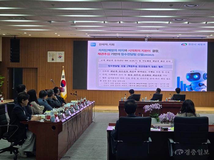 세정과(징수상황보고회 우수사례 발표) (2).jpg