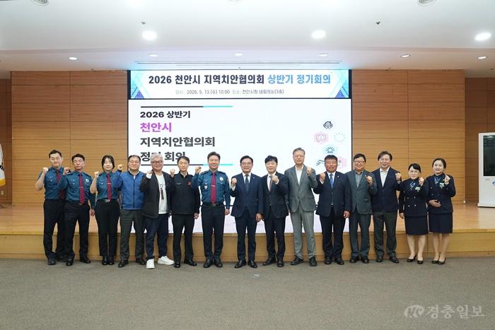 안전총괄과(상반기 지역치안협의회) (1).jpeg