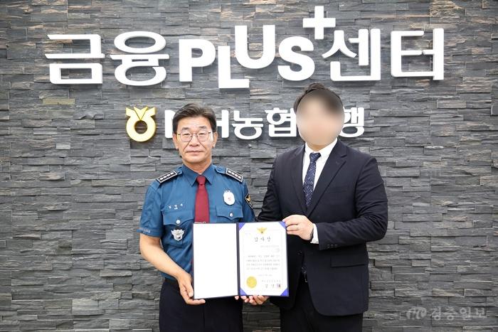 2605114 세종금융PLUS센터 NH농협은행 전화금융사기범죄 예방 대상자 표창 수여(1).jpeg