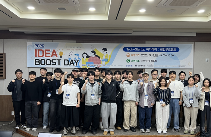 사진 2. 선문대가 ‘2026 IDEA BOOST DAY 창업 캠프'를 개최했다.png