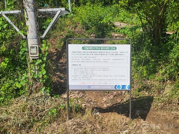 (5 14) 1 유성구 개발제한구역 저소득 주민 생활비 부담 덜어준다 사진.jpg