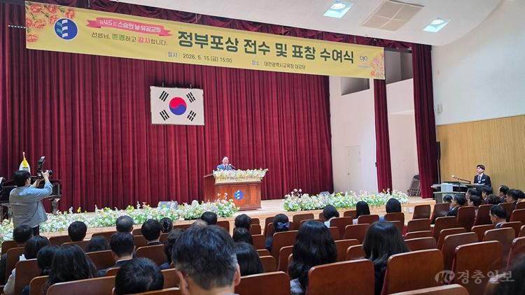 1-2. 제45회 스승의날 유공무원 정보포상 전수 및 표창 수여식 사진1.jpg