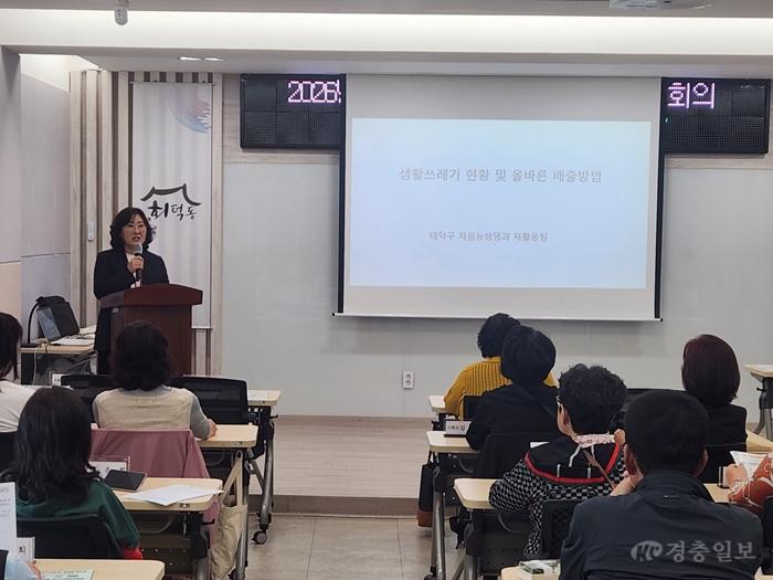 1. 대전 대덕구, 외국인 주민 위한 생활쓰레기 다국어 안내 강화.jpg