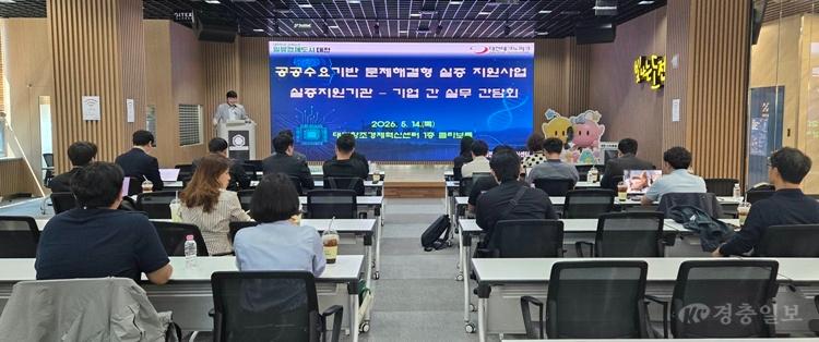 1. 대전시, 공공수요 기반 실증지원 본격화 1.jpg