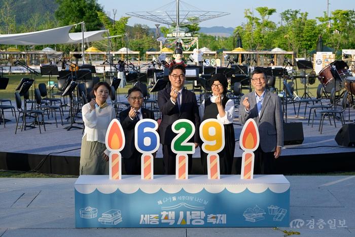 세종대왕나신날_세종_책사랑_축제(기념식퍼포먼스).JPG