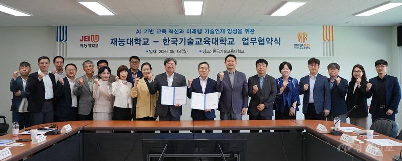 재능대 MOU.jpg