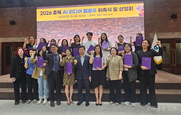 20260515 - 2026 충북 AI 미디어 펠로우 1기 위촉식 및 상영회 2.jpg