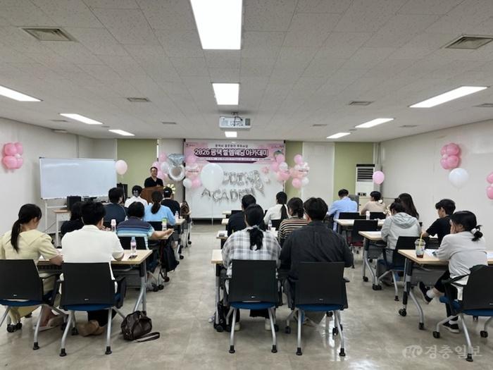 1 평택시 2026년 결혼장려 특화사업 2026 평택 설렘웨딩 아카데미 성황리에 마무리.jpg