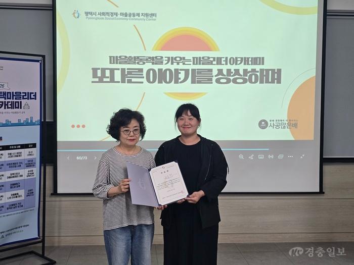 2 평택시 2026 평택마을리더 아카데미 마무리.jpg