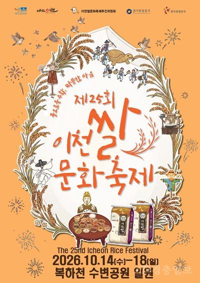 2 제25회 이천쌀문화축제 2.jpg