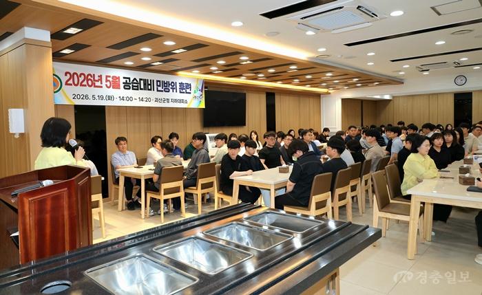 이수현 괴산군수 권한대행이 19일 군청 지하대피소에서 민방위훈련을 주재하고 있다. (1).jpg