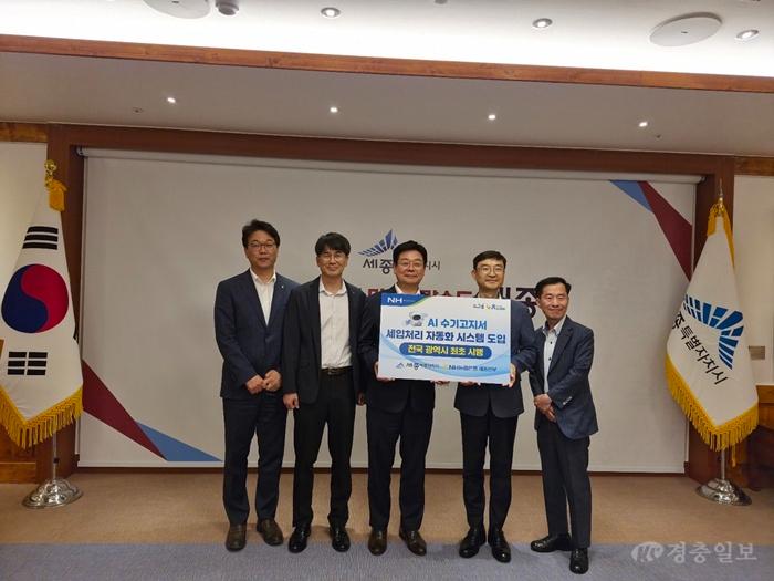 왼쪽부터 정민호 농협은행 세종금융총괄단장, 김준규 농협은행 세종시청지점장, 박상필 농협은행 세종영업본부장, 김하균 행정부시장,황용연 세정과장(세정과).jpg