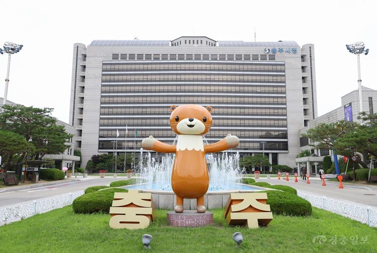 충주시청 수달씨 분수대 전경2.JPG