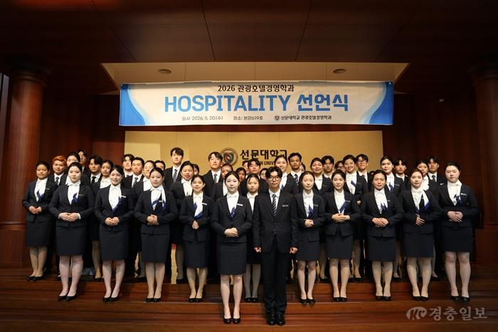 사진 2. 선문대 관광호텔경영학과 'Hospitality 선언식' 단체사진.jpg