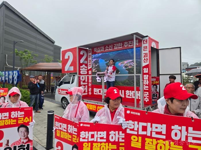 송인헌 후보 사진2.jpg
