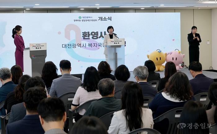 3. 대전시, 장애아동 통합지원 거점 ‘장애아동지원센터’ 개소 1.jpg