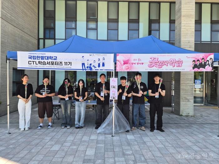 국립한밭대학교 교수학습센터 꽃보다 학습 행사 기념촬영.jpg