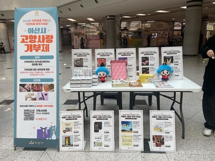 2. 아산시, 고향사랑기금 활용 시민체감형 복리증진 사업 추진.jpg
