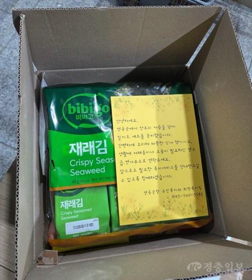 1. 영동군, 고독사 위기대상자에 ‘든든한 한 끼 꾸러미’ 전달 (1).jpg
