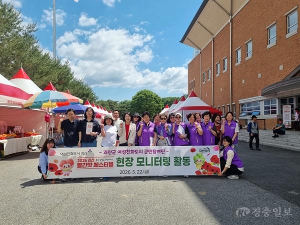 사진_괴산군 여성친화도시 군민참여단 현장 모니터링 활동.jpeg