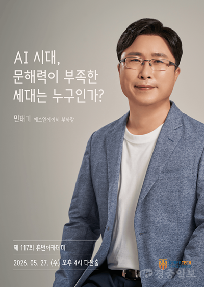 휴먼아카데미 포스터 (1).png