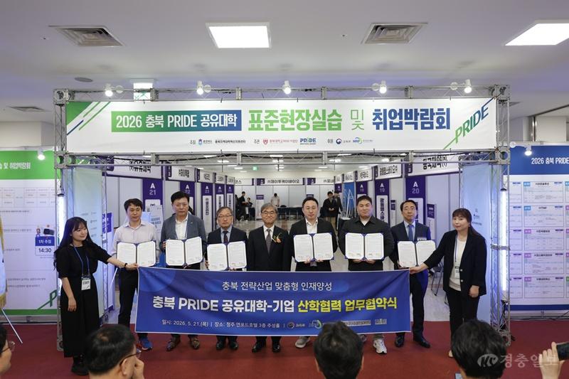 충북대 보도자료(취업 잇고 미래 열다) (1).jpeg