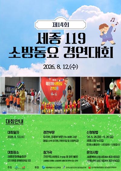 경연대회(소방본부).jpg