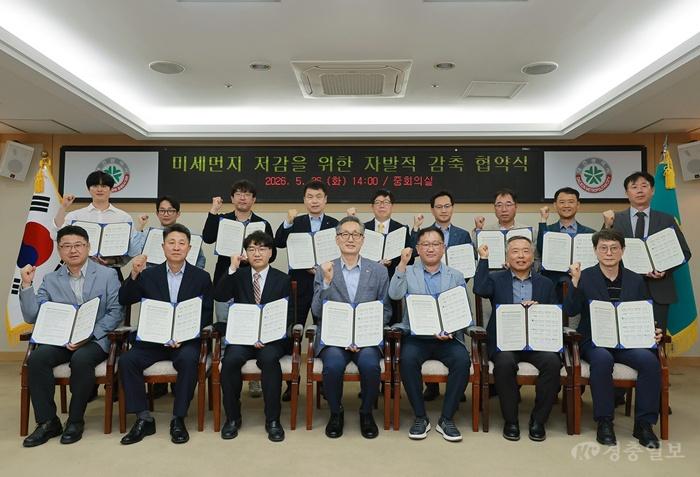 1. 대전시, 기업과 손잡고 미세먼지 감축 나선다 1.jpg