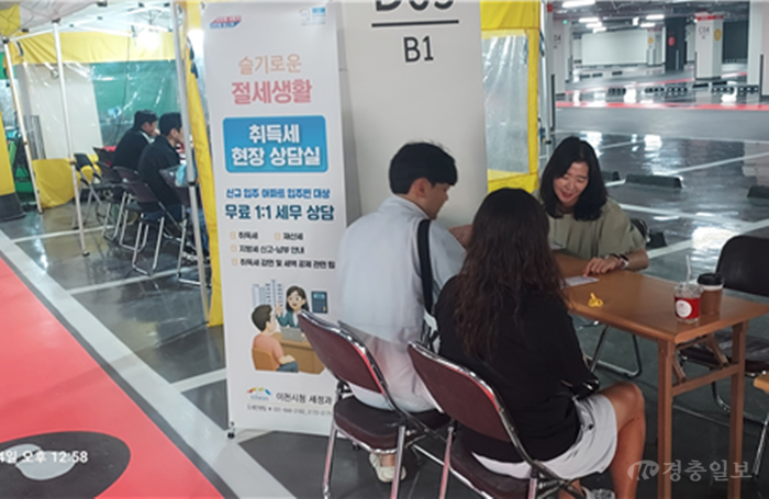 2 이천시 취득세 현장 상담실 3차 운영 성황리에 마무리.png