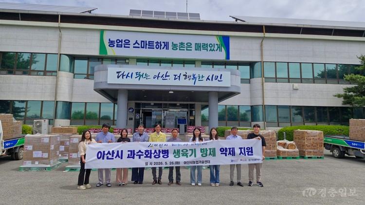 3. 아산시, 과수화상병 ‘생육기 방제 약제’ 무상 지원… 과원 보호 총력.jpg
