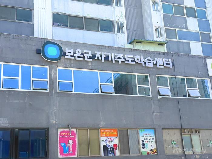 5.27.보은군, 자기주도학습센터 문 열고 돌봄 통합플랫폼 운영(외관).JPG