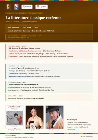 3. 대전시 무형유산 고향임 명창, 파리 소르본대 무대 오른다 2.jpg