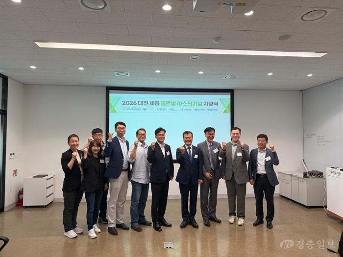 대전세종_글로벌_IP스타기업_지정식(경제정책과).jpg