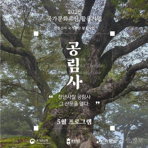 공림사 포스터.jpg