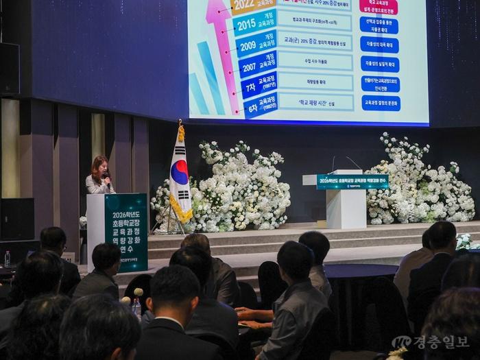 2-1. 초등학교장 교육과정 역량강화 연수 운영 사진1.jpg