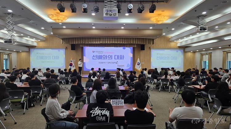 국립한밭대학교 전공 또래상담자 선배와의 대화 행사1.jpg