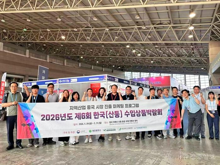 국립한밭대학교 중국 수입상품박람회 지원1_기념촬영.jpg