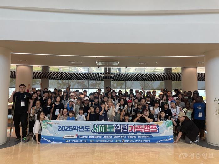 사진 1. 선문대가 '2026 서해로 힐링 가족캠프'를 성황리에 종료했다.jpg
