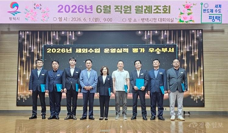 1 평택시 세외수입 운영실적 우수부서 시상.jpg