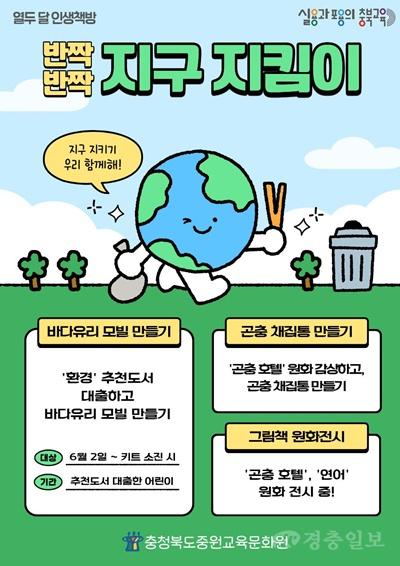 중원교육문화원, _열두 달 인생책방_ 운영(사진).jpg