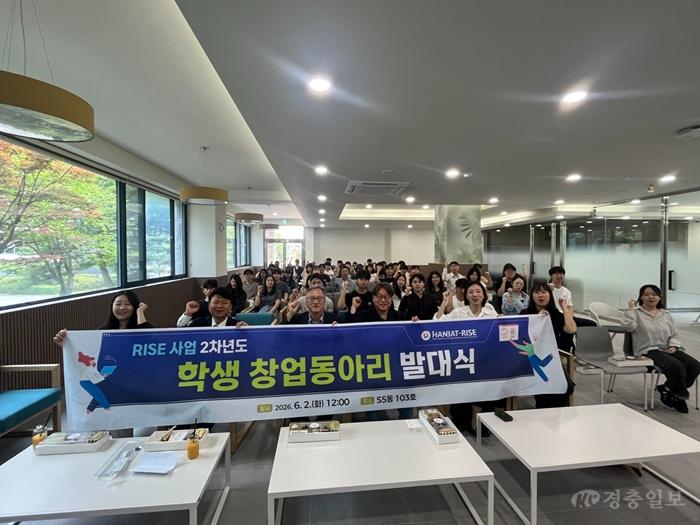 국립한밭대학교 RISE 2차년도 학생 창업동아리 발대식1.jpg