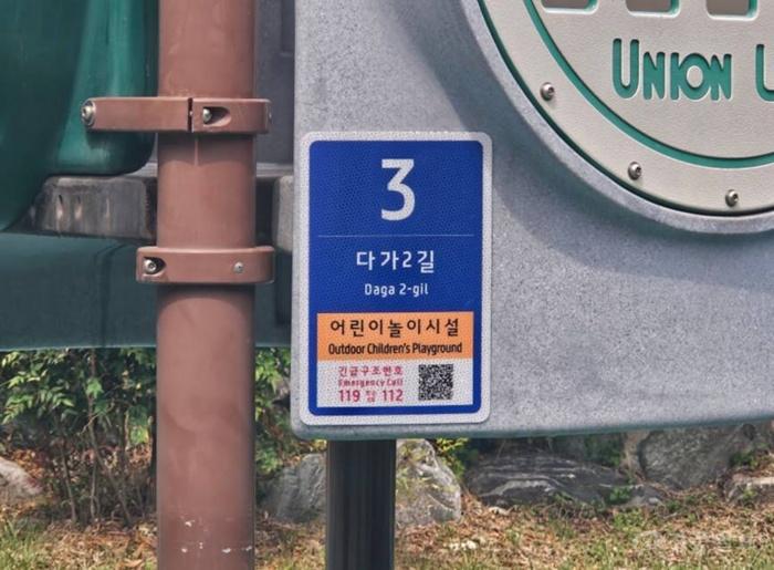 [토지정보과] 다가2길 3 어린이놀이시설 근거리.jpg