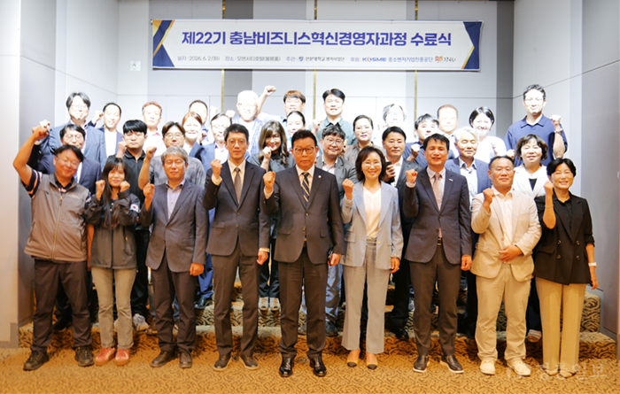 사진 1. 선문대 앵커사업단이 '제22기 충남비즈니스혁신경영자과정'을 성료했다.png