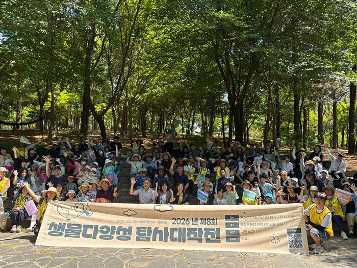 환경정책과(생물다양성 탐사 대작전) (1).jpg
