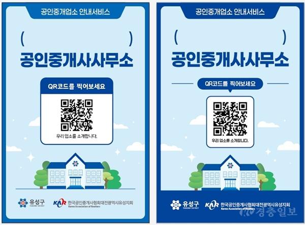 (6 8) 1 유성구 부동산 허위 미삭제 광고 집중 점검 사진.jpg