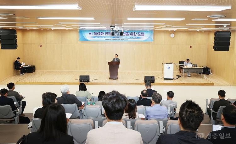 AI 특성화 전환체계 마련.JPG